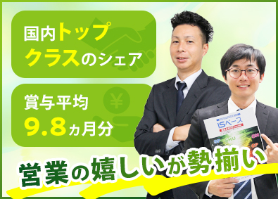 株式会社ワイケー 法人営業／未経験から月給26万円以上／賞与平均9.8ヵ月分！