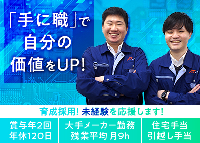 株式会社アルテクス 未経験歓迎フィールドエンジニア（半導体製造装置・PLC制御）