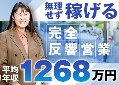 株式会社エンパワー ルート営業／高額インセンティブ／残業ほぼなし／直行直帰OK