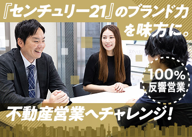 株式会社ランド(グループ会社／ランドホールディングス) 未経験歓迎の不動産営業／1年目で月収50万円可／完全週休2日