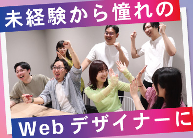 株式会社ＬＵＬＬ Webデザイナー／9割が未経験／年休120日以上／リモート可