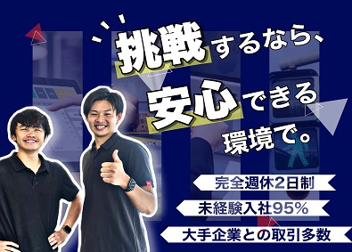 株式会社ジェーイーテクノロジー 点検スタッフ／未経験歓迎／年休120日～／勤続年数20年以上