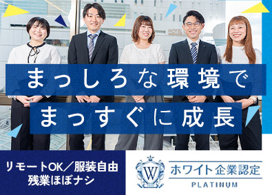 株式会社樋口総合研究所 ITエンジニア／リモートワーク・副業OK／年収100万円ＵＰ