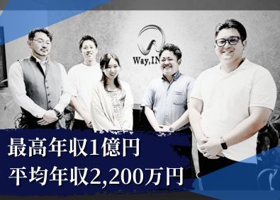 Ｗａｙ株式会社 用地仕入れ営業／月給30万円以上／年休120日／完全週休2日