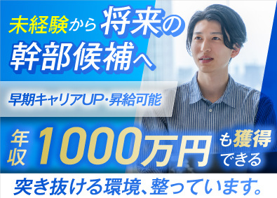 株式会社TSACE キャリアアドバイザー／年休125日／土日祝休／未経験歓迎