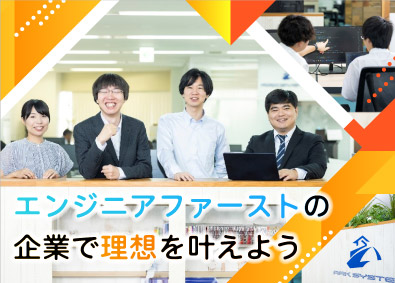 アークシステム株式会社 システムエンジニア／平均賞与100万円・年間休日140日以上