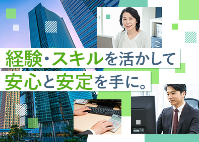 ル・グラシエルビルディング株式会社 経理／月給35万円～／転勤なし／年休120日／土日祝休み