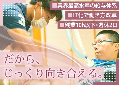 株式会社土屋 定期巡回スタッフ／週休2日／残業月10h／福利厚生・手当充実