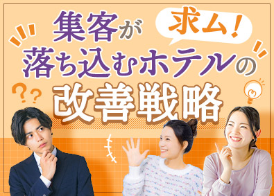 株式会社ティー・ホールディングス 経営企画・店舗マネジメント／年間休日120日／月給30万円～