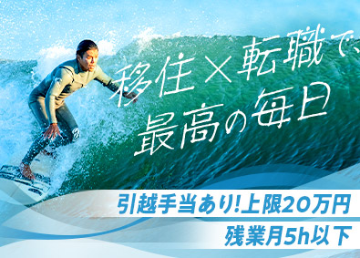 北南コンクリート株式会社 土木施工管理技士／残業月5h以下／年休110日／引越手当あり