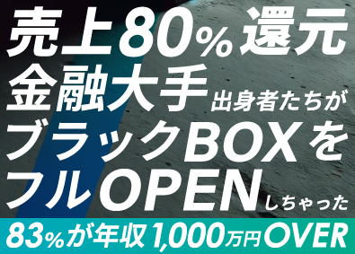 株式会社グランシードパートナーズ コンサルティング営業／還元率TOPクラス／年間休日123日