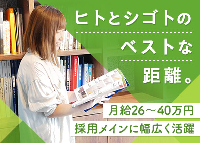 西澤建設株式会社 未経験歓迎の採用担当・秘書／月給26万円以上／土日休／残業少