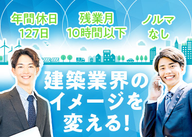 株式会社トーウン 既存ルート営業／未経験歓迎／年休123日／残業10時間以内