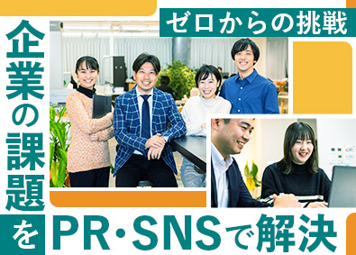 アウル株式会社 PR・SNSコンサルティング営業／未経験歓迎／土日祝休み