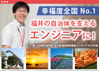 三谷コンピュータ株式会社(三谷商事株式会社グループ) CE（カスタマエンジニア）／地域の社会課題解決に貢献できる