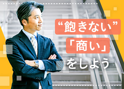 大東建託株式会社【プライム市場】 定年まで活かせる専門性／営業／平均年収849万円／全国募集