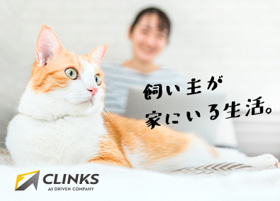 ＣＬＩＮＫＳ株式会社 0227／未経験歓迎のITエンジニア／完全在宅勤務OK