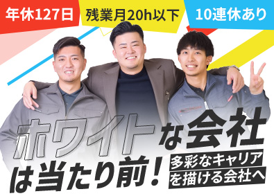 ジャパン住まいる株式会社 営業職／未経験歓迎／年休127日＆年3回の10連休／面接確約