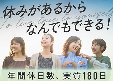 共同エンジニアリング株式会社 設備管理／完全未経験歓迎／実質年間休日180日！