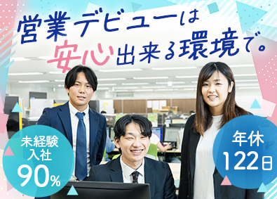 株式会社保険見直し本舗グループ テレマーケティング／未経験歓迎／チーム体制／入社祝い金あり