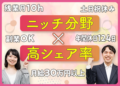 株式会社ティーアールネット 未経験歓迎／既存中心法人営業／月給30万円以上／年休124日