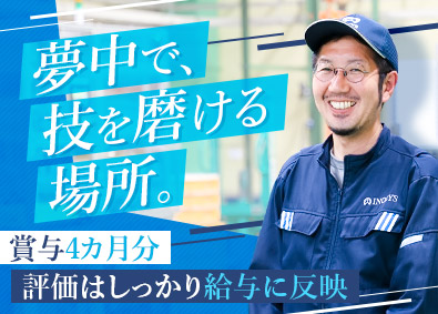 井上メッキ工業株式会社 未経験歓迎／自動車部品の製造職／月収25万円～／賞与4カ月分