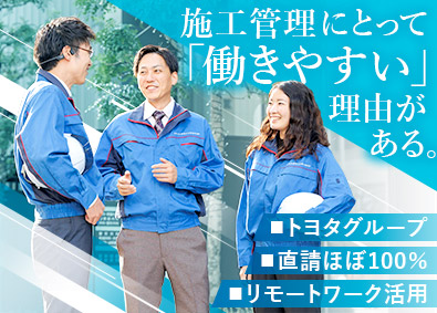 株式会社トヨタエンタプライズ(トヨタグループ) 施工管理／トヨタ子会社で安定性抜群／平均の有休取得数年16日