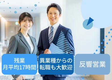 日本情報システム株式会社 ソリューション営業／狭山市／年休123日～／完休2日制