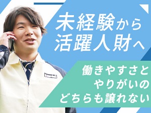 株式会社丸八ダイレクト 営業職／未経験OK／賞与年2回・報酬金／社宅制度有