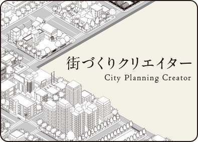 株式会社ワールドコーポレーション(Nareru Group) 建物で街を彩る街づくりクリエイター／未経験歓迎／hl