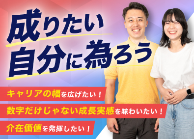 株式会社ＥＩＳＨＩＮ 採用コンサルティング営業／年休125日／インセン支給上限なし