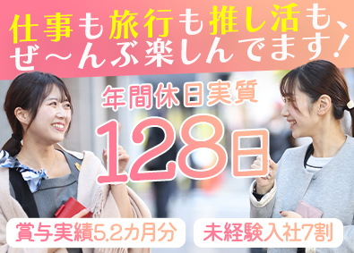 株式会社ベルパーク【スタンダード市場】 受付スタッフ／実質年休128日／未経験歓迎／長期休暇有