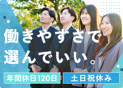 日本ファシリオ株式会社(ALSOKグループ) 働きやすい法人営業／年休120日／土日祝休／社内の風通し抜群