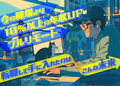 株式会社クリエーション・ビュー WEBエンジニア／賞与4.3ヶ月／フルリモ可／残業10H未満