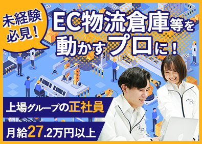 ファイズオペレーションズ株式会社 物流工程管理／東証スタンダード上場グループ／月27万円以上