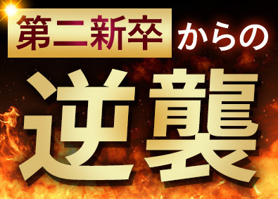 株式会社１Ｃｒｅａｔｅ WEBマーケティング／完全週休2日制／年休120日以上