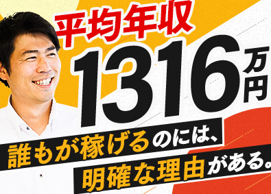 株式会社ネオ・コーポレーション 法人営業／未経験歓迎／平均年収1316万円／インセンティブ有