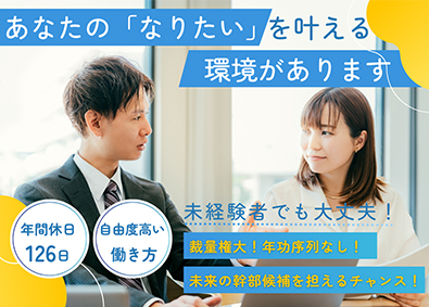 株式会社星光空調 東京積極採用中！空調設備の提案営業／既存中心／月給35万円