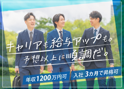 株式会社ワークナビ 人材派遣営業（支店長候補）／未経験歓迎／月給50万円以上