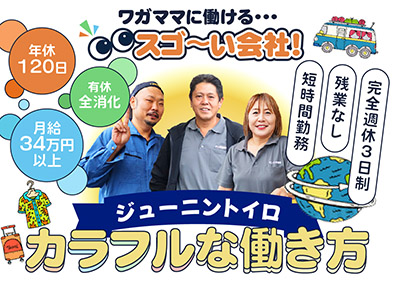 サンキ運輸株式会社 菓子類等の倉庫間移動（完全週休2日制・土日／年休120日）