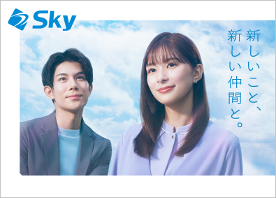 Ｓｋｙ株式会社 インフラエンジニア（社員定着率92％／定時退社日あり）