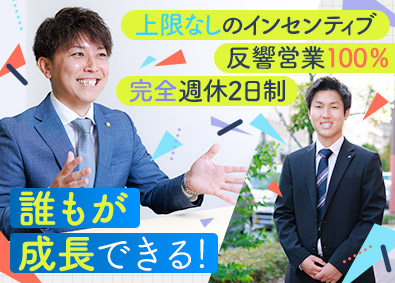 株式会社エヌプラッツ 不動産営業／未経験歓迎／完休2日制／年収1000万円も可能