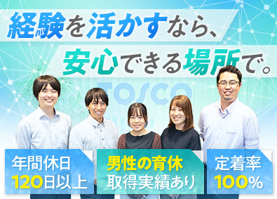 株式会社トスコ(TOPPANエッジ株式会社のグループ会社) SE／年休122日／定着率100％／残業少