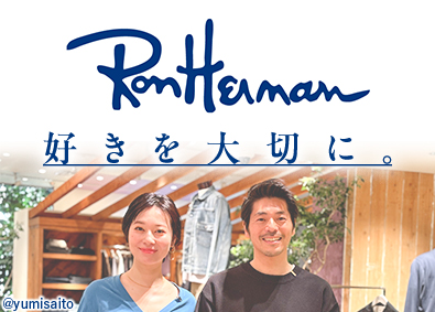 株式会社リトルリーグ／Ron Herman(ロンハーマン) ロンハーマンの販売／未経験歓迎／残業ほぼ無／RH0000