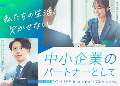 大同生命保険株式会社 中小企業向け営業職／月給34万円～／残業ほぼなし／在宅勤務可