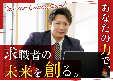 株式会社ＴＯＭＩＹＯ ＪＯＢ(富世ホールディングスのグループ会社) キャリアコンサルタント／年休120／土日祝休／残業少なめ