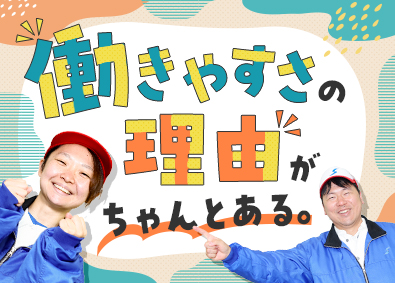 関東シモハナ物流株式会社／浦和営業所・岩槻第一営業所・岩槻第二営業所(シモハナグループ) 物流大手の倉庫内スタッフ／未経験歓迎／賞与年3回／新拠点開設