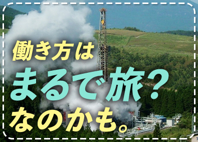 株式会社ＩＮＰＥＸドリリング(株式会社INPEXグループの100％出資会社)労働安全衛生管理・支援／残業月10ｈ以下／賞与実績5.3ヵ月