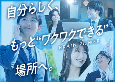 株式会社ブレーンパワー 人材コーディネーター／未経験歓迎／年休124日／月給30万～