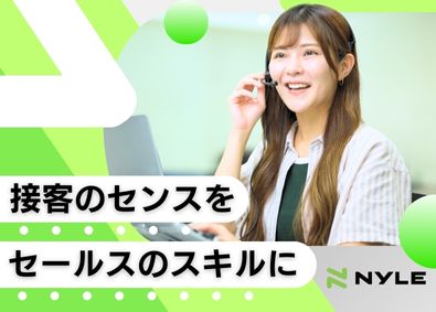 ナイル株式会社【グロース市場】 インサイドセールス／週3リモート／月35万円～／年休123日